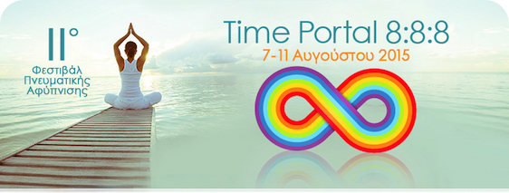 11 FESTIVAL timeline angelshouse GR
